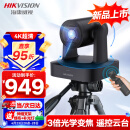 HIKVISION海康威视电脑直播摄像头4K超清摄像机台式机遥控云台网络娱乐主播用抖音快手美颜直播带货设备V158