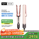 戴森（DYSON）Airstrait HT01 吹风直发器 干发直发二合一 利用气流轻松造型 吹风机 直板夹  夹板 落日玫瑰色