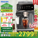 飞利浦（PHILIPS）【国家补贴】【新品】云朵咖啡机新3系EP3341/62家用/办公室全自动意式浓缩萃取研磨一体