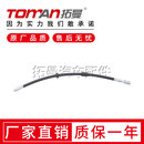 拓曼（TOMAN）适配大众捷达刹车油管宝来经典制动软管前后轮刹车软管拓 宝来08-18款 前轮单条 322001