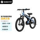 九号（Ninebot）自行车18英寸蓝色运动型山地车5--6-7-8-9-10岁宝宝脚踏车男女孩单车