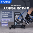 CYCPLUS T3骑行台室内智能直驱山地公路自行车骑行架功率训练台无刷电机直驱骑行架 预装12速11-34T飞轮