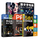 图书 it计算机 办公应用一本通套装5册：Word/Excel/PPT从新手到高手+photoshop从入门到精通+移动办公Office 5合1+新手学电脑（赠相关视频课）