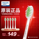 飞利浦（PHILIPS）电动牙刷头HX2035/02 亮白系列镇店款 柔和亮白刷头五支装  适配HX24全系列