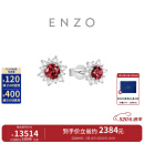 周大福520情人节礼物「雪花系列」18K金红宝石钻石耳钉女 EZV8880 EZV8880