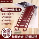 全木森 梯子加厚阁楼伸缩楼折叠升降梯家用复式别墅室内收缩拉伸隐形梯 木纹款800*900（特定镁合金） 木纹手动款