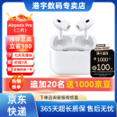 Apple/苹果AirPods Pro2代苹果无线蓝牙耳机二代主动降噪耳机资源 AirPods Pro 2代【闪电接口】