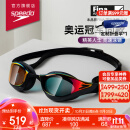 速比涛（Speedo）【潘展乐同款】鲨鱼皮系列纯视镀膜成人泳镜 811779A260 黑/红