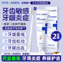 沃朗森脱敏牙膏状抗过敏感含氟护龈固齿牙龈萎缩医用修复出血肿痛牙周炎