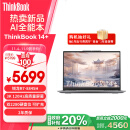 ThinkPad联想笔记本电脑ThinkBook 14+ 2024 锐龙版 AI全能本 R7-8845H 14.5英寸 32G 1T 3K 高刷屏办公