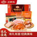 哈肉联红肠礼盒1920g中秋礼盒东北特产香肠烧鸡哈尔滨红肠熟食礼品