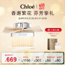 蔻依（Chloe）女士香氛50ml 节日生日礼物送女友送女生 肉丝带 香水女 蔻依香水