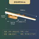 镜前灯led卫生间免打孔补光化妆镜柜灯现代简约防雾气浴室壁灯具 双杆伸缩 金色80cm-18W白光