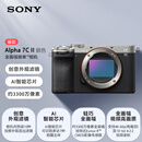 索尼（SONY）ILCE-7CM2 全画幅双影像微单相机 a7c2代/a7cm2/a7c二代 a7c2银色 注册延保套装