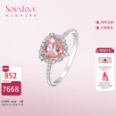 SoinLove「心爱」月桂之心钻石戒指18K金结婚戒指女嗲嗲戒VV234 月桂之心戒指 VV234 9号