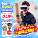 PICO 4 Pro【全国七仓发货】VR眼镜一体机AR 智能4K VR体感游戏机 3D设备 全套头盔 PICO 4 128G【七仓发次日达】