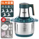 梦茜儿（MEXEMINA）绞肉机和面机一体机家用商用多功能好厨宝5升打饺子馅电动料理的 四档调速+五套6叶刀+ 5L 擦丝器 