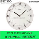 精工(SEIKO)挂钟12吋简约现代圆形客厅卧室挂墙原装QXA805 新款白色 QXA805W 其他