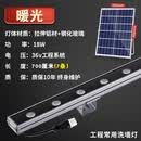 豪俊佳太阳能户外洗墙灯室内外线条投射灯led大功率桥梁别墅外墙亮化灯 高亮7米暖光 【7条】36v工程系统