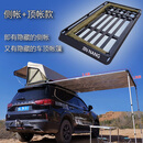 子午乾适用普拉多霸道/帕杰罗/穿越者/隐藏帐篷车顶行李架/顶框 隐藏帐篷行李架无天窗车 免打孔