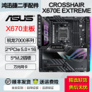 华硕 B650 X670 二手主板大师 电竞特工 猛禽 玩家过度系列 AM5插槽 支持锐龙7950X CROSSHAIR X670E EXTREME 95成新