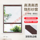 TLXT定制隐形纱窗伸缩推拉式回卷定制卫生间铝合金沙窗防蚊 [深棕色]定制尺寸