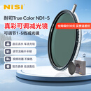 耐司（NiSi）vnd 可调减光镜 真彩 True Color V-ND1-5档可变nd减光镜真色彩 色彩保真可调ND镜 单反微单相机视 真彩True Color ND 1-5 stops 82mm