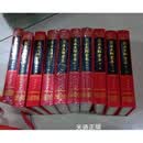 【二手9新】藕益大师全集 全10册 (明)蕅益智旭撰 巴蜀书社