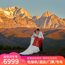 【直播专享】金夫人全球旅拍婚纱照 三亚丽江大理厦门旅拍摄影写真拍摄旅拍婚纱照 套系保留金2000