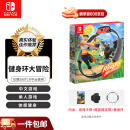 任天堂（Nintendo）Switch游卡带 全新 NS游戏软件 海外版 健身环大冒险（中文）