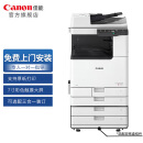 佳能（Canon）大型打印机iRC3326(3226升级版) 商用办公a3a4彩色复合机双面复印扫描/自动输稿器/WiFi/工作台