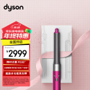 戴森（DYSON）HS05多功能美发棒 Airwrap Complete空气卷发棒 礼物推荐 多功能合一 紫红镍色 入门套装 