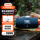 【二手99新】JBL Xtreme4音乐战鼓4代便携式防水蓝牙音箱户外背带音响 蓝色