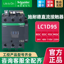 施耐德（Schneider） 接触器 LC1D系列40-95A三相交流接触器 LC1D95M7C 95A 220V
