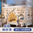 缘爱 学生宿舍床帘蚊帐遮光防蚊两用一体式 男女寝室上铺下铺单人床遮光防尘帘隔音挡光布全封闭床围帘 加油：全包围蚊帐+2片床帘（无防尘顶建议下铺） 适用0.9-1.0m宽床铺