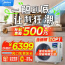 美的（Midea）中央空调风管机一拖一3匹一级能效客厅家用嵌入式隐形嵌系列星光时尚版KFR-72T2W/BN8-XG(1)Ⅲ