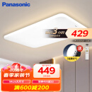 松下（Panasonic）客厅灯吸顶灯现代简约遥控调光调色卧室厨房灯具 超薄灯饰100瓦