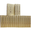 四库全书艺术典(全20册)