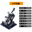赢领可倾导杆式角度平口钳 0-90度倾斜钻床台虎钳3寸4寸台钻夹具 4寸可倾