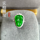 匠石之渊18k白镶嵌伴钻两用款吊坠+戒指 a货阳绿冰种翡翠叶子 女款多用款