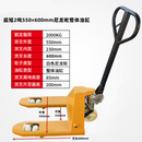 非标定制1T2吨3吨加长宽超窄手动短叉车卷纸叉液压车搬运车地牛 低放/低高度5.5cm 超短2吨550*叉长600mm