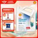 壳牌（Shell）长效冷却防冻液水箱宝 四季通用 -45℃ 4L 养车保养