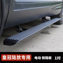 适用皇冠陆放改装原厂专用电动侧踏板SUV脚踏板 汽车用品迎宾踏板 陆放电动款 铝合金加厚-包安装