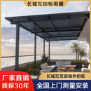 雅兰阁铝合金长城瓦雨棚定制户外露台别墅遮阳隔热楼顶阳光房庭院凉亭 测量诚意金/可抵扣货款