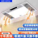 欧普（OPPLE）浴霸风暖照明排气一体集成300*600卫生间暖风换气五合一照明浴室 全铝三核-无线开关