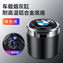 鼎天立颖（DINGTIANLIYING）适用于宝马5系3系1系X1/X5/X3/X2/IX3车载烟灰缸汽车内饰改装用品 短款【宝马黑色】一键开盖-铝合金底座