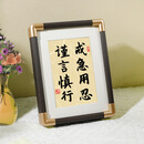 员工十不准努力工作职场办公桌座右铭礼物书法字画桌面摆台励志摆件装饰画礼品质感实木相框画框UTG UTG30 戒急用忍谨言慎行 8寸(内径15.2*20.3)