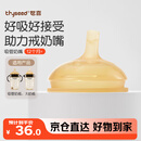 世喜吸管奶嘴（12个月以上可安装重力球）宝宝1-3岁宽口径硅胶直饮