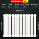 歆普森6030暖气片钢制家用水暖散热片壁挂式客厅彩钢二柱立式水暖工程片 中 60cm*12柱 （高67cm宽84cm）