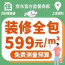 爱尚住好家上海老旧出租房屋家庭室内设计全包装修翻新改造公司施工效果图